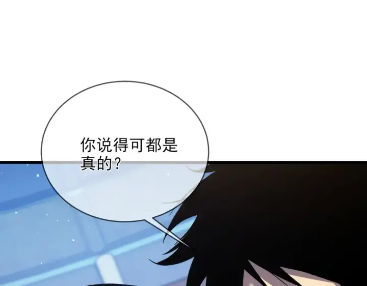 漫画《我靠无敌被动打出成吨伤害！》第2话 考核开始！第130张图