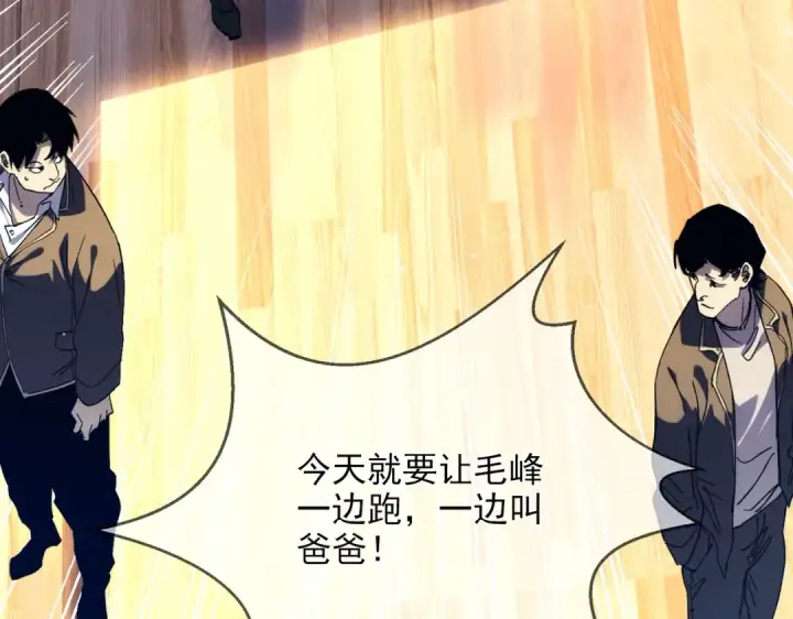 漫画《我靠无敌被动打出成吨伤害！》第2话 考核开始！第135张图
