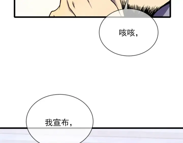 漫画《我靠无敌被动打出成吨伤害！》第2话 考核开始！第139张图