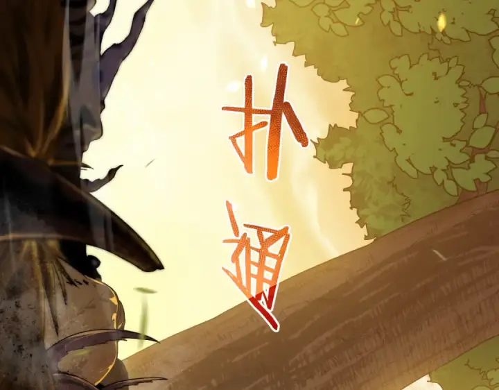 漫画《我靠无敌被动打出成吨伤害！》第2话 考核开始！第14张图
