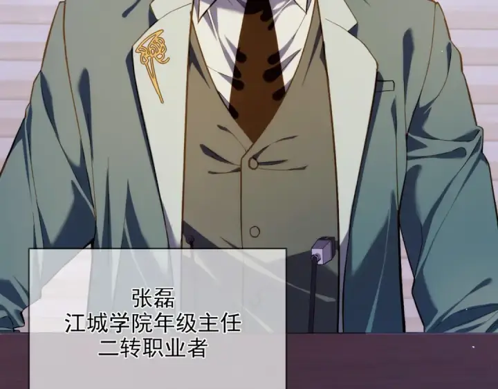 漫画《我靠无敌被动打出成吨伤害！》第2话 考核开始！第141张图
