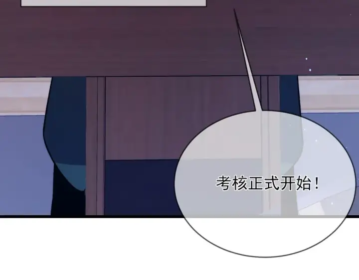 漫画《我靠无敌被动打出成吨伤害！》第2话 考核开始！第142张图