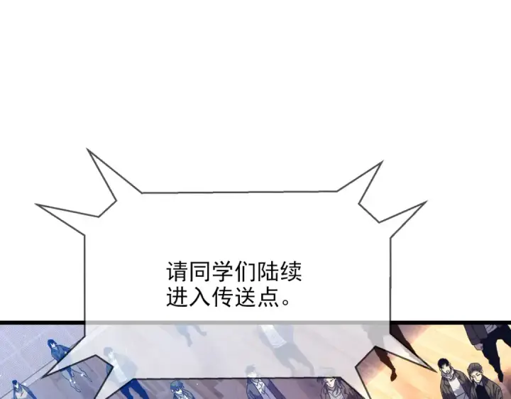 漫画《我靠无敌被动打出成吨伤害！》第2话 考核开始！第143张图