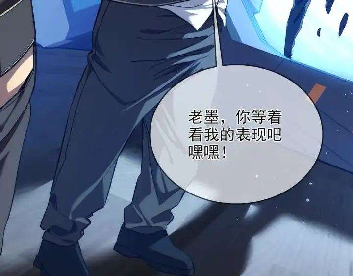 漫画《我靠无敌被动打出成吨伤害！》第2话 考核开始！第148张图