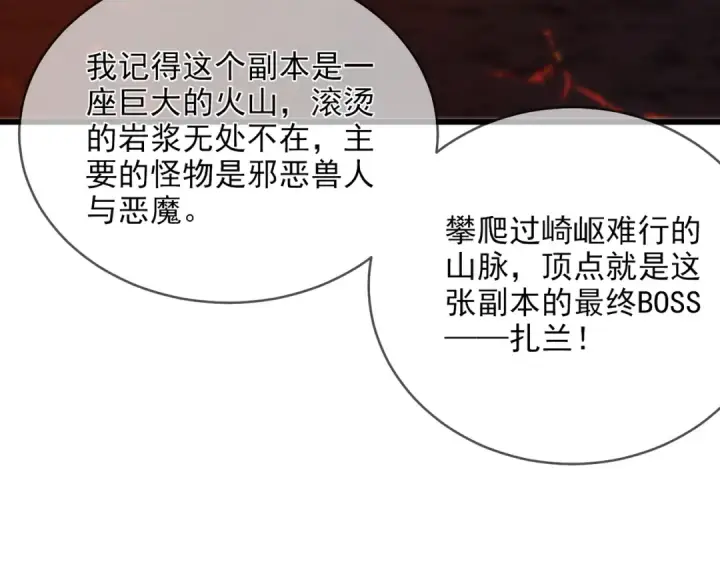 漫画《我靠无敌被动打出成吨伤害！》第2话 考核开始！第157张图