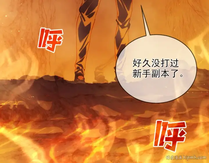 漫画《我靠无敌被动打出成吨伤害！》第2话 考核开始！第160张图