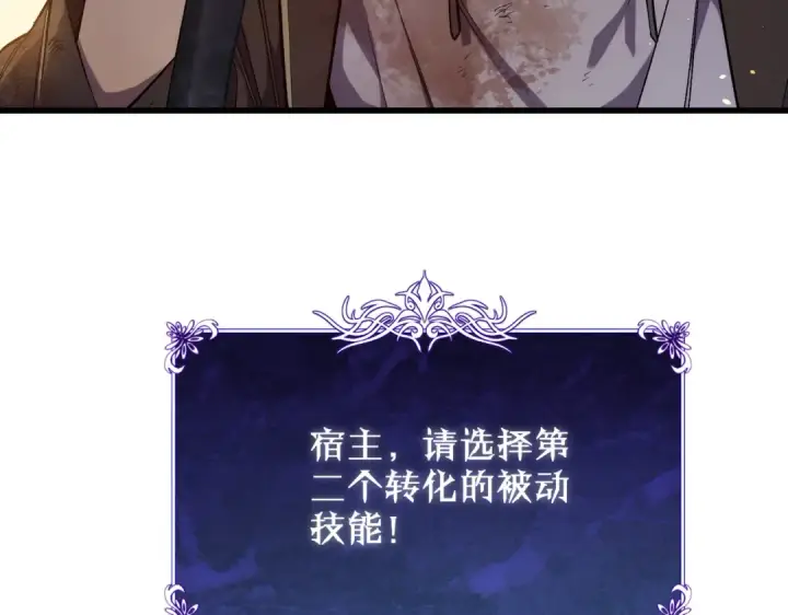 漫画《我靠无敌被动打出成吨伤害！》第2话 考核开始！第19张图