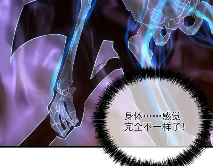 漫画《我靠无敌被动打出成吨伤害！》第2话 考核开始！第196张图
