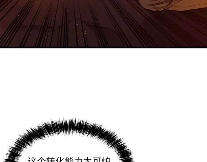 漫画《我靠无敌被动打出成吨伤害！》第2话 考核开始！第218张图