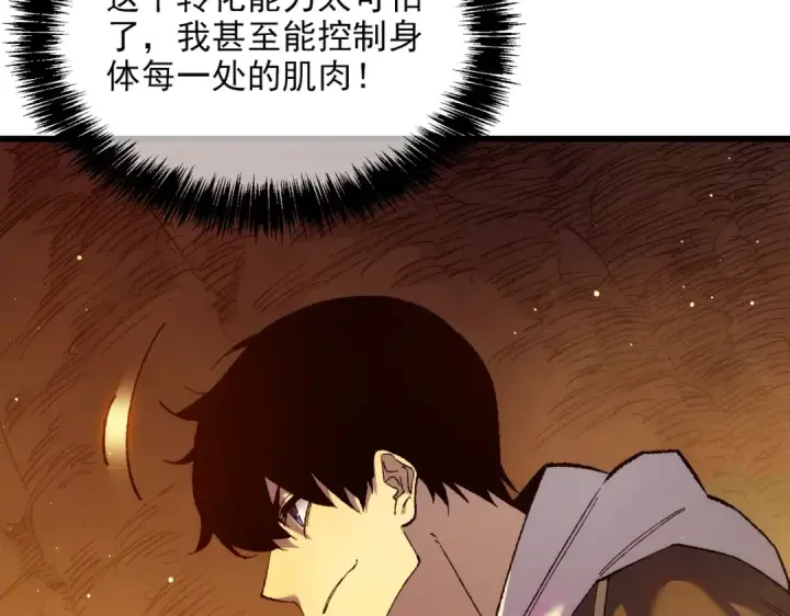 漫画《我靠无敌被动打出成吨伤害！》第2话 考核开始！第219张图