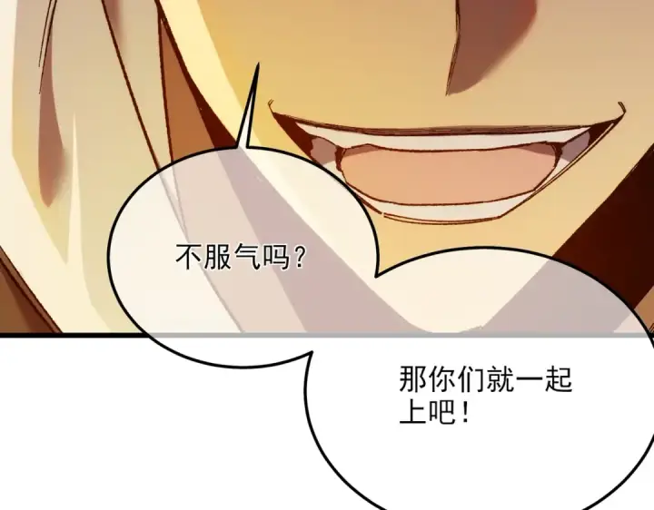 漫画《我靠无敌被动打出成吨伤害！》第2话 考核开始！第223张图