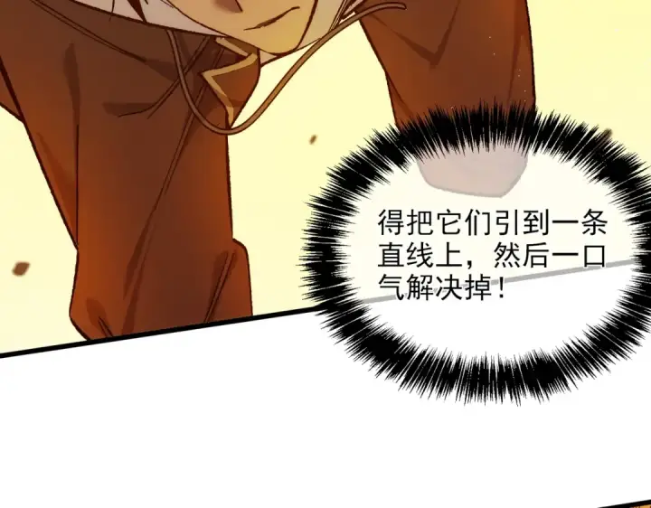 漫画《我靠无敌被动打出成吨伤害！》第2话 考核开始！第234张图