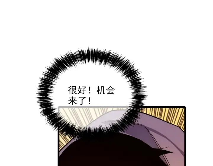 漫画《我靠无敌被动打出成吨伤害！》第2话 考核开始！第243张图