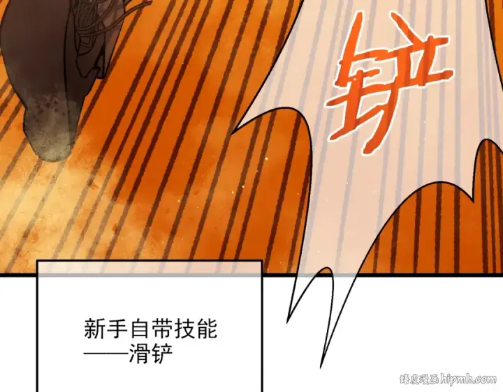 漫画《我靠无敌被动打出成吨伤害！》第2话 考核开始！第248张图