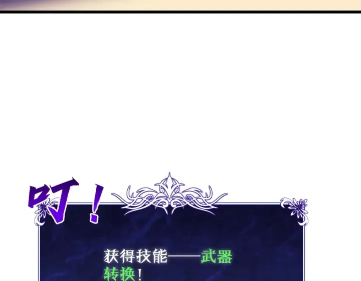 漫画《我靠无敌被动打出成吨伤害！》第2话 考核开始！第25张图
