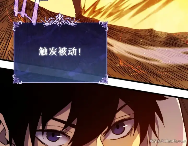 漫画《我靠无敌被动打出成吨伤害！》第2话 考核开始！第256张图