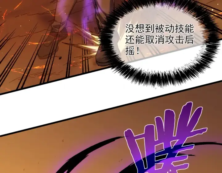 漫画《我靠无敌被动打出成吨伤害！》第2话 考核开始！第259张图