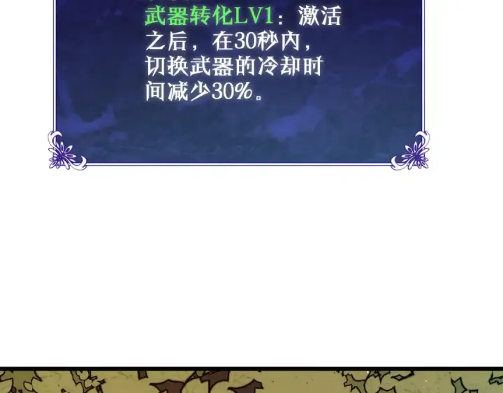 漫画《我靠无敌被动打出成吨伤害！》第2话 考核开始！第26张图