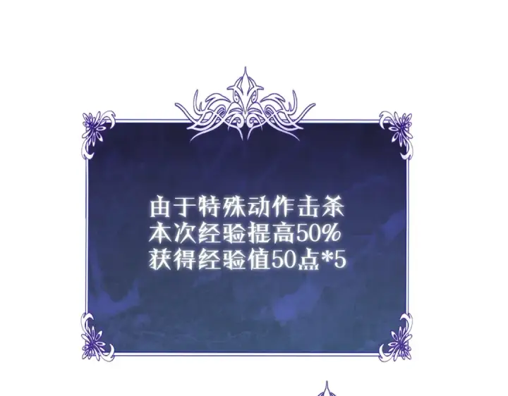 漫画《我靠无敌被动打出成吨伤害！》第2话 考核开始！第268张图