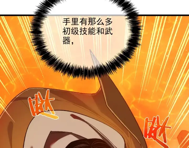 漫画《我靠无敌被动打出成吨伤害！》第2话 考核开始！第274张图