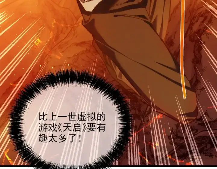 漫画《我靠无敌被动打出成吨伤害！》第2话 考核开始！第276张图
