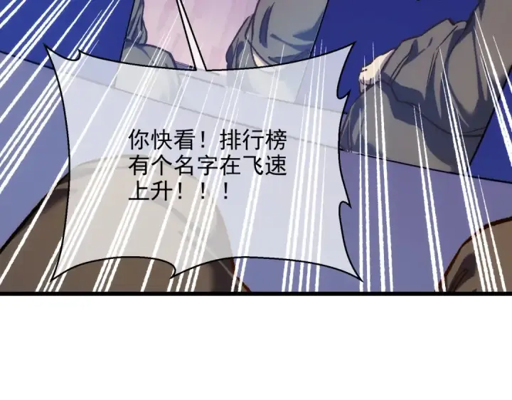 漫画《我靠无敌被动打出成吨伤害！》第2话 考核开始！第282张图