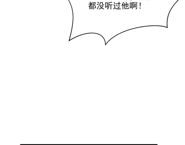 漫画《我靠无敌被动打出成吨伤害！》第2话 考核开始！第287张图