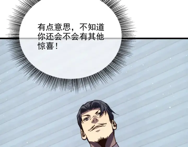 漫画《我靠无敌被动打出成吨伤害！》第2话 考核开始！第290张图