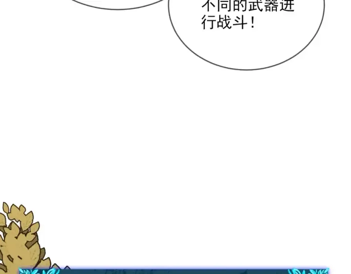 漫画《我靠无敌被动打出成吨伤害！》第2话 考核开始！第34张图