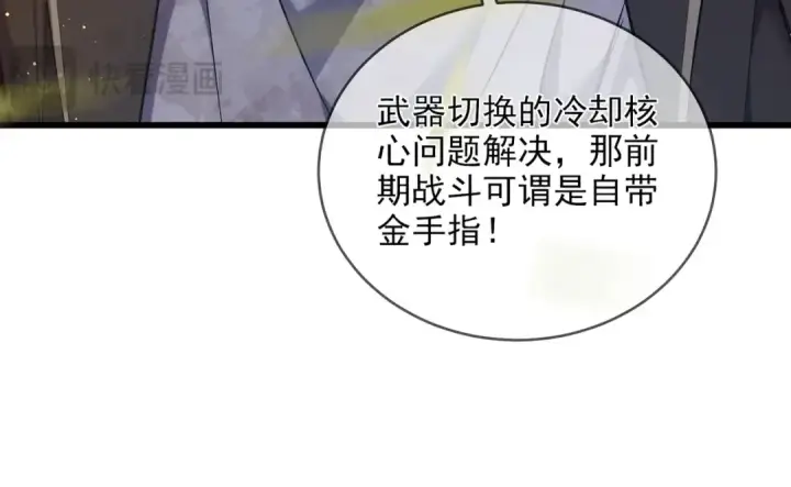 漫画《我靠无敌被动打出成吨伤害！》第2话 考核开始！第39张图