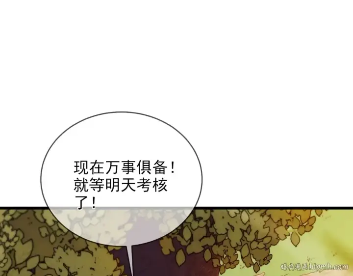 漫画《我靠无敌被动打出成吨伤害！》第2话 考核开始！第40张图