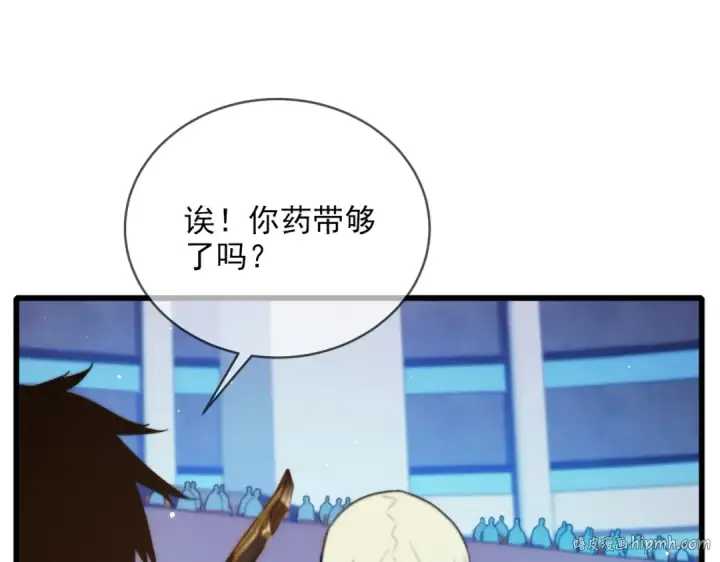 漫画《我靠无敌被动打出成吨伤害！》第2话 考核开始！第48张图