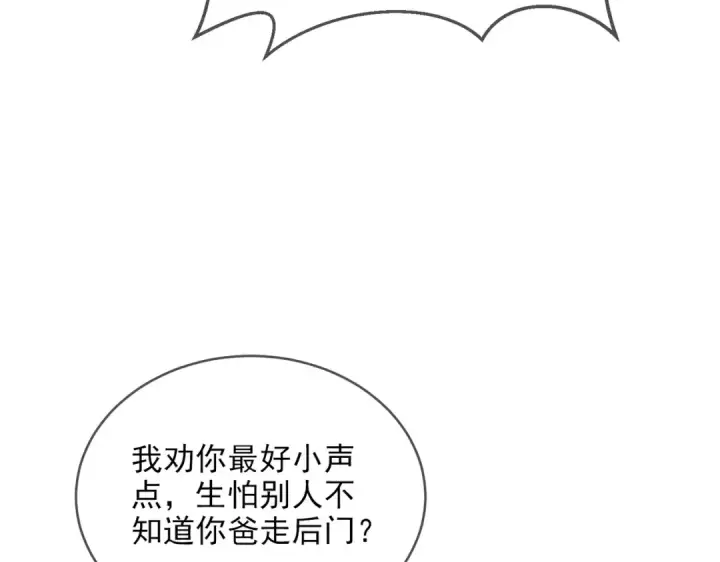 漫画《我靠无敌被动打出成吨伤害！》第2话 考核开始！第54张图