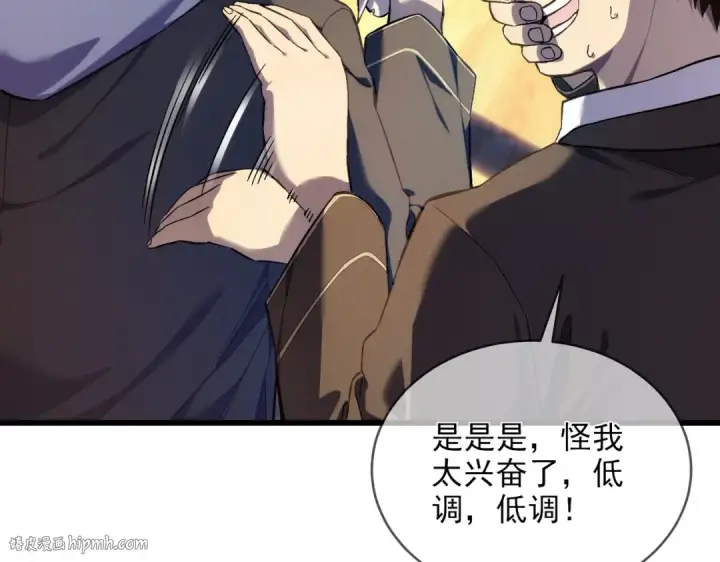 漫画《我靠无敌被动打出成吨伤害！》第2话 考核开始！第56张图