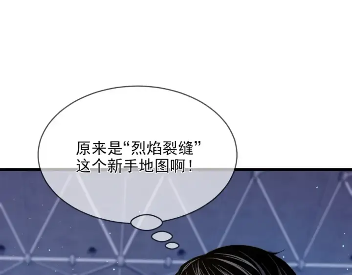 漫画《我靠无敌被动打出成吨伤害！》第2话 考核开始！第60张图