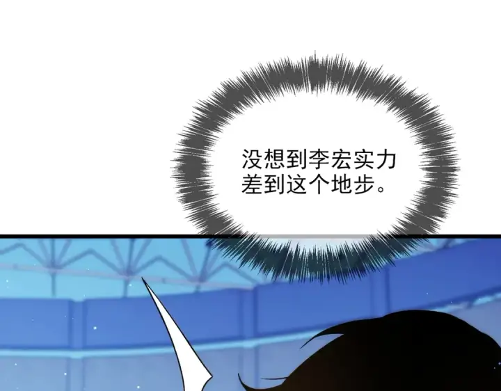 漫画《我靠无敌被动打出成吨伤害！》第2话 考核开始！第66张图