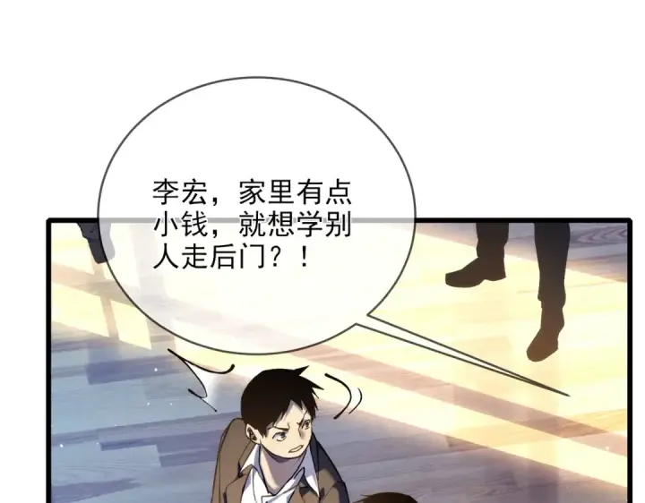 漫画《我靠无敌被动打出成吨伤害！》第2话 考核开始！第69张图