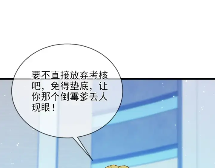 漫画《我靠无敌被动打出成吨伤害！》第2话 考核开始！第71张图
