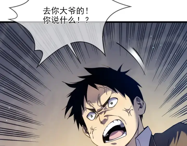漫画《我靠无敌被动打出成吨伤害！》第2话 考核开始！第75张图