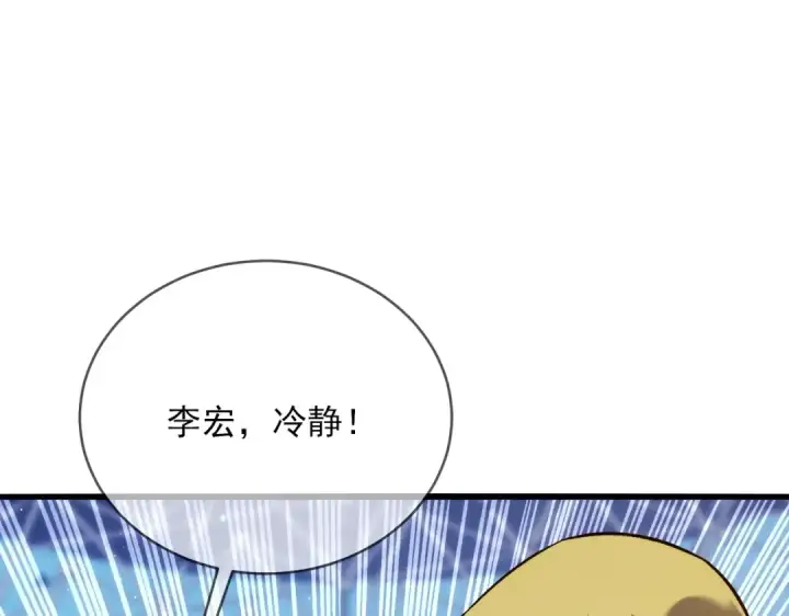 漫画《我靠无敌被动打出成吨伤害！》第2话 考核开始！第78张图