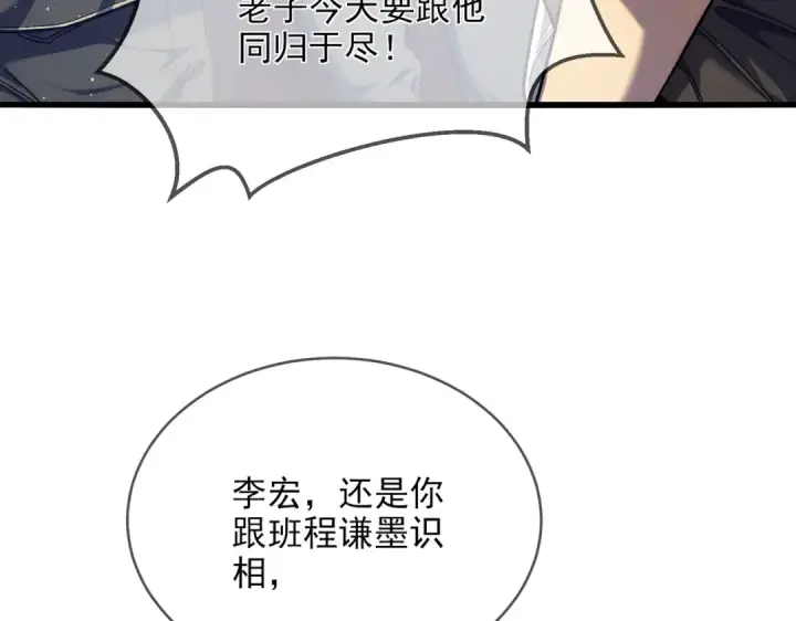 漫画《我靠无敌被动打出成吨伤害！》第2话 考核开始！第81张图