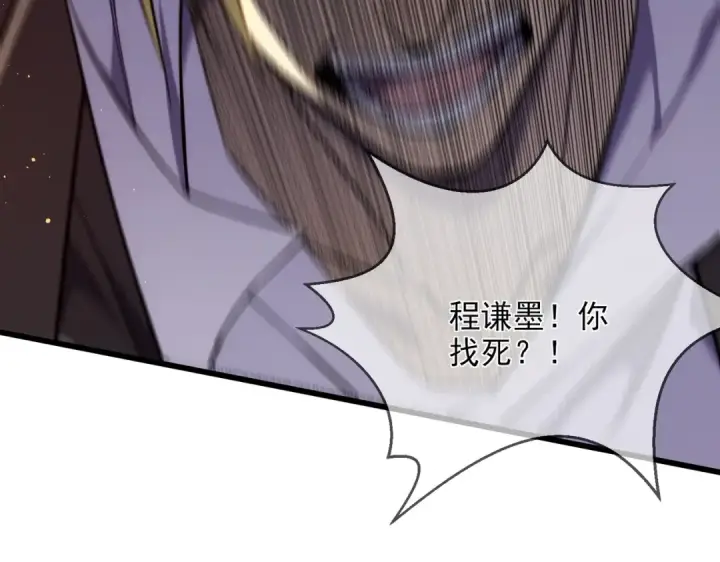 漫画《我靠无敌被动打出成吨伤害！》第2话 考核开始！第92张图