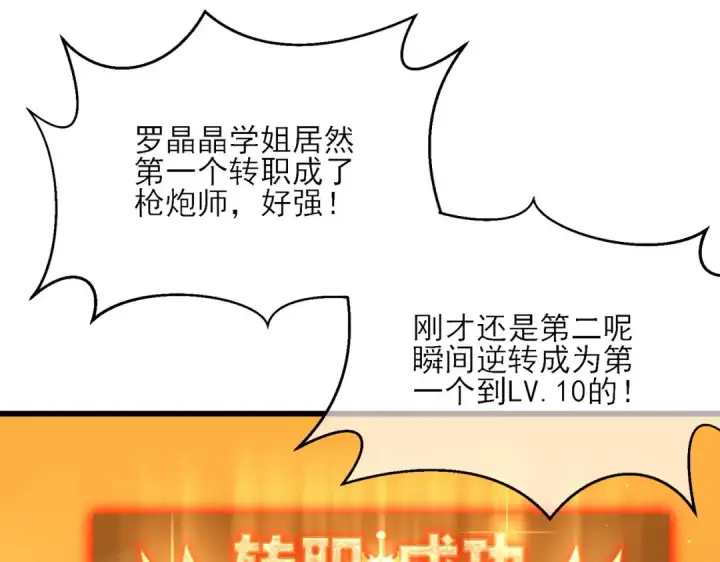 漫画《我靠无敌被动打出成吨伤害！》第3话 疯狂刷怪！直冲榜一！第100张图