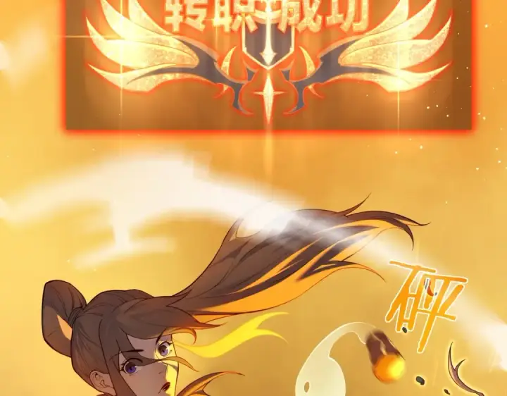 漫画《我靠无敌被动打出成吨伤害！》第3话 疯狂刷怪！直冲榜一！第101张图