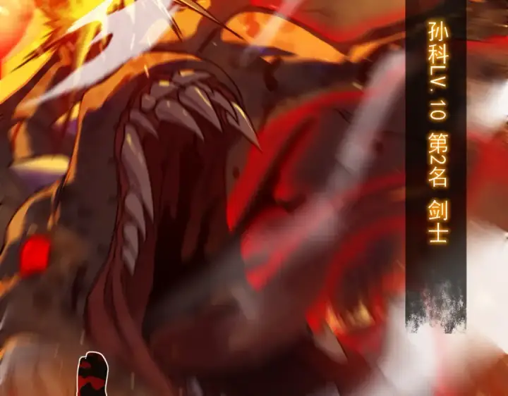 漫画《我靠无敌被动打出成吨伤害！》第3话 疯狂刷怪！直冲榜一！第110张图