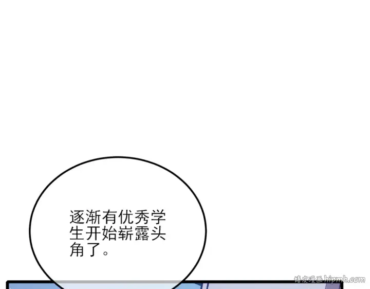漫画《我靠无敌被动打出成吨伤害！》第3话 疯狂刷怪！直冲榜一！第112张图