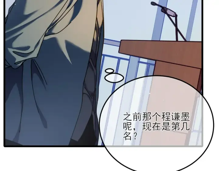 漫画《我靠无敌被动打出成吨伤害！》第3话 疯狂刷怪！直冲榜一！第114张图