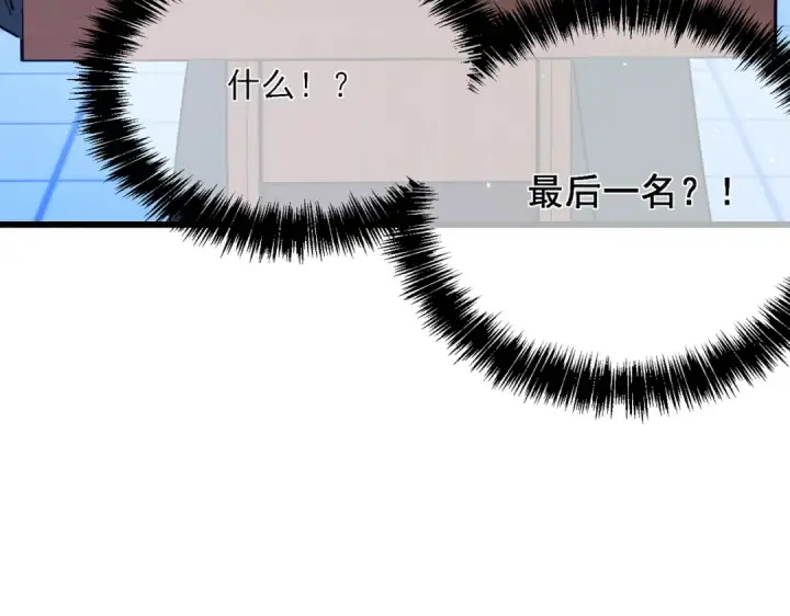 漫画《我靠无敌被动打出成吨伤害！》第3话 疯狂刷怪！直冲榜一！第119张图