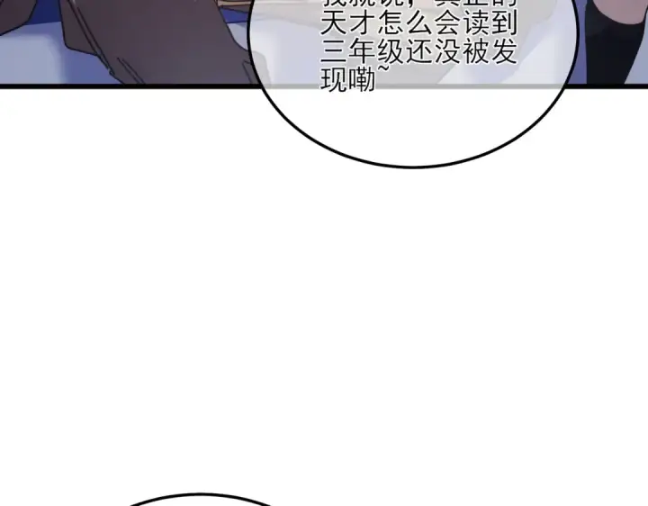 漫画《我靠无敌被动打出成吨伤害！》第3话 疯狂刷怪！直冲榜一！第122张图