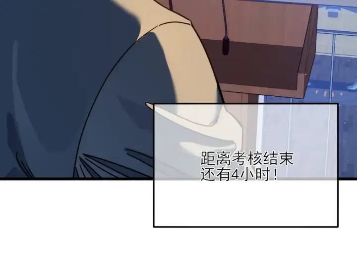 漫画《我靠无敌被动打出成吨伤害！》第3话 疯狂刷怪！直冲榜一！第125张图